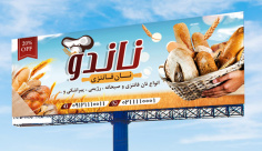 طرح لایه باز بنر نان فانتزی