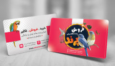 طرح لایه باز کارت ویزیت پرنده فروشی