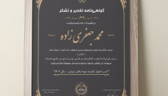 طرح لایه باز گواهینامه کیفیت