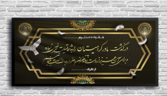 طرح بنر ترحیم و تسلیت