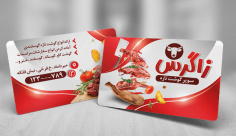 کارت ویزیت سوپر گوشت