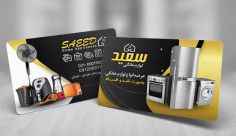 کارت ویزیت لوازم خانگی