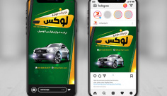 طرح لایه باز پست و استوری اینستاگرام تزئینات خودرو