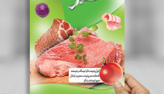 طرح لایه باز تراکت گوشت فروشی