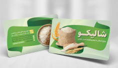 طرح لایه باز کارت ویزیت فروشگاه برنج و حبوبات