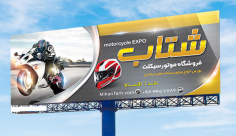 بنر فروشگاه موتورسیکلت