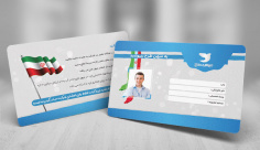 طرح لایه باز کارت شناسایی