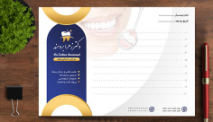 طرح لایه باز سرنسخه دندانپزشکی