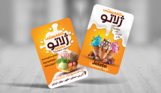 طرح لایه باز کارت ویزیت کافه بستنی