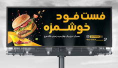 طرح لایه باز بنر فست فود