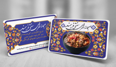 طرح لایه باز کارت ویزیت صبحانه خوری