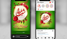 پست و استوری شب یلدا