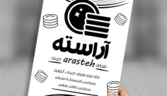 طرح لایه باز تراکت ریسو ظروف چینی