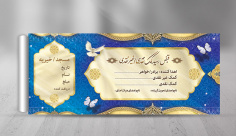 طرح لایه باز قبض کمک به مساجد و حسینیه