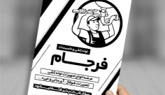 طرح لایه باز تراکت ریسو لوله کشی و تاسیسات