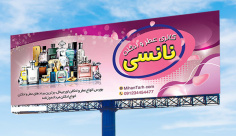 طرح لایه باز بنر تابلو عطر و ادکلن