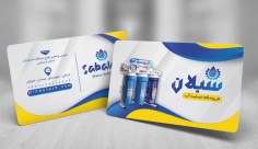 طرح لایه باز کارت ویزیت دستگاه آب تصفیه خانگی وصنعتی