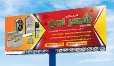 طرح لایه باز بنر کلید سازی