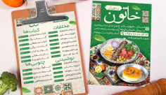 طرح لایه باز منو رستوران سنتی