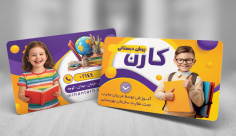 طرح لایه باز کارت ویزیت پیشدبستانی