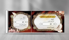 طرح لایه باز قبض کمک به مساجد و حسینیه