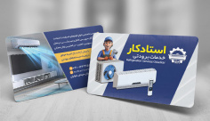 طرح لایه باز کارت ویزیت خدمات کولر گازی – استادکار