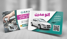 طرح لایه باز کارت ویزیت تعمیرگاه ماشین
