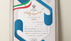 طرح لایه باز گواهینامه مهارت پایان دوره