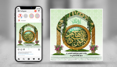 طرح لایه باز استوری اینستاگرام ولادت حضرت ابوالفضل(ع)