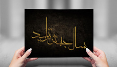 تایپوگرافی سال جهش تولید