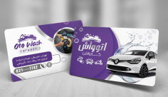 کارت ویزیت کارواش