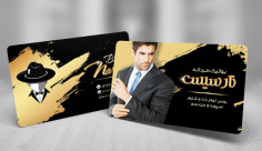 طرح لایه باز کارت ویزیت بوتیک مردانه