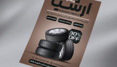 طرح لایه باز تراکت رنگی رینگ و لاستیک