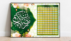 طرح لایه باز اوقات شرعی ماه رمضان 1400