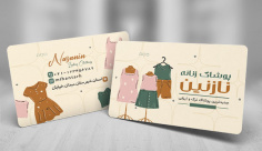 طرح لایه باز کارت ویزیت پوشاک زنانه