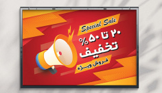 بنر درصد تخفیف و فروش