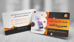 طرح لایه باز کارت ویزیت دستگاه کارت خوان