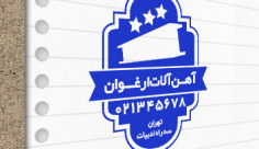 طرح لایه باز مهر آهن آلات