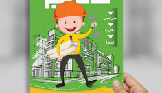 طرح لایه باز دفتر فنی مهندسی