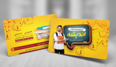 کارت ویزیت لایه باز تدریس خصوصی