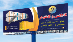 طرح لایه باز بنر سازه های پیش ساخته کانکس و کانتینر