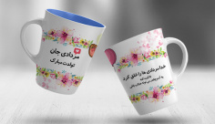 طرح لایه باز سابلیمیشن ماگ تبلیغاتی متولدین مرداد