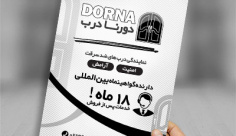 طرح لایه باز تراکت ریسو درب ضد سرقت