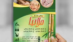 تراکت ماساژ درمانی