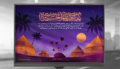 طرح لایه باز ماه محرم