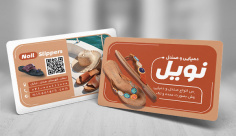 طرح لایه باز کارت ویزیت فروشگاه دمپایی و صندل