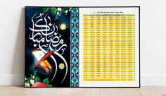 اوقات شرعی ماه رمضان 1400
