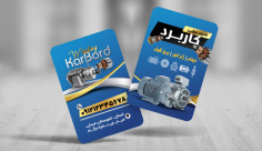 طرح لایه باز کارت ویزیت سیم پیچی