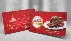 کارت ویزیت شیرینی سرا