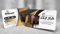 طرح لایه باز کارت ویزیت درب ضد سرقت